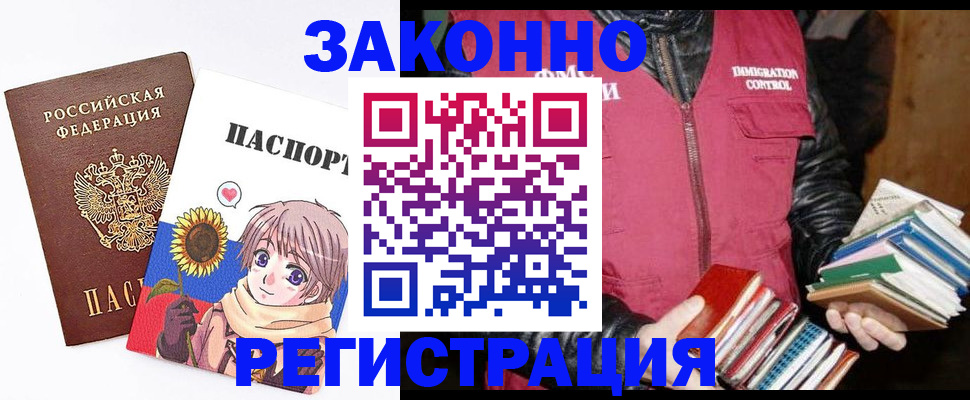 миграционный учет в Мензелинске