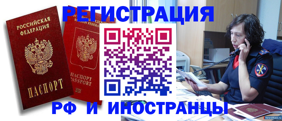 временная регистрация адрес в Мензелинске